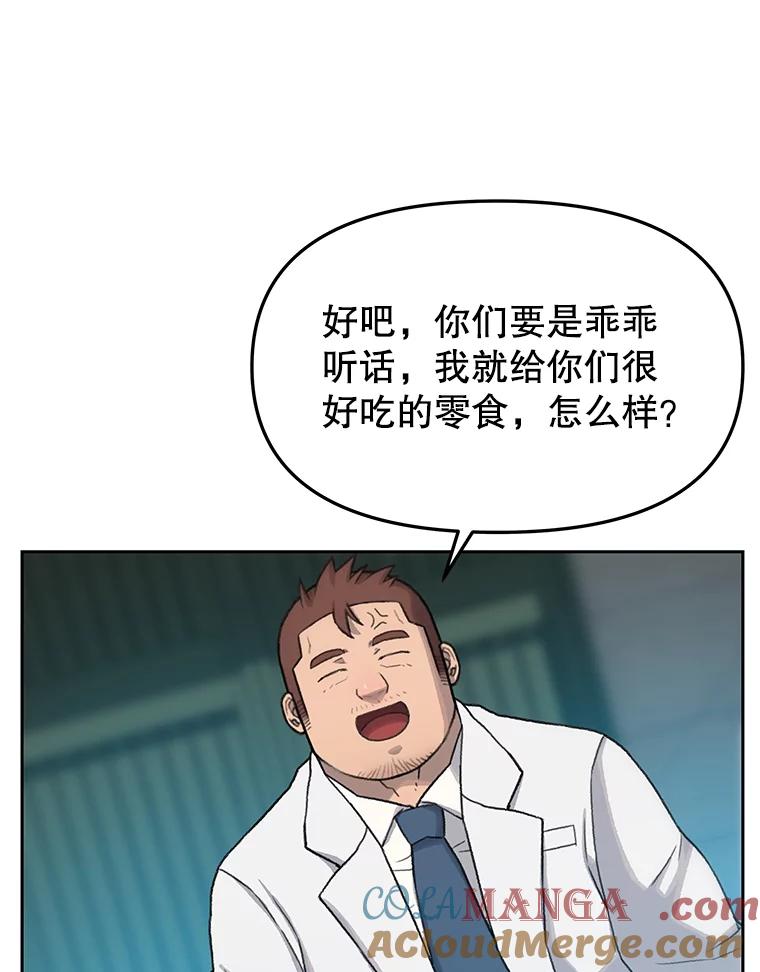 《彩虹桥守望者》19.“有演技”的女演员 第55页
