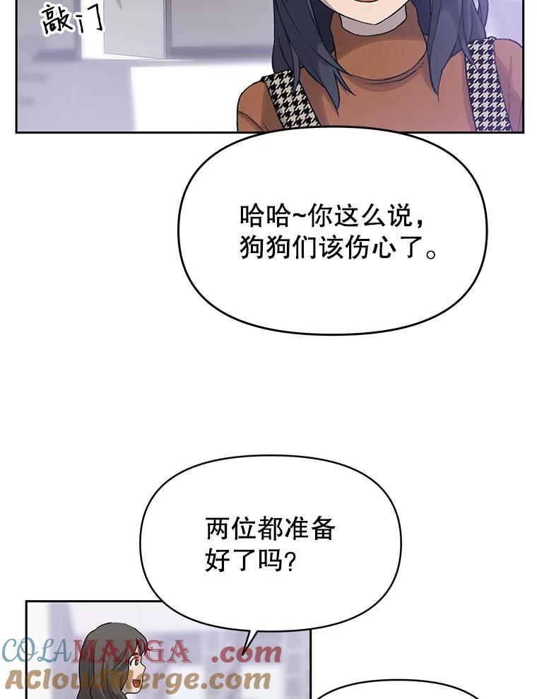 《彩虹桥守望者》19.“有演技”的女演员 第28页