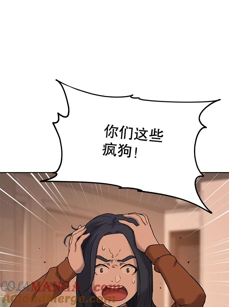 《彩虹桥守望者》19.“有演技”的女演员 第76页