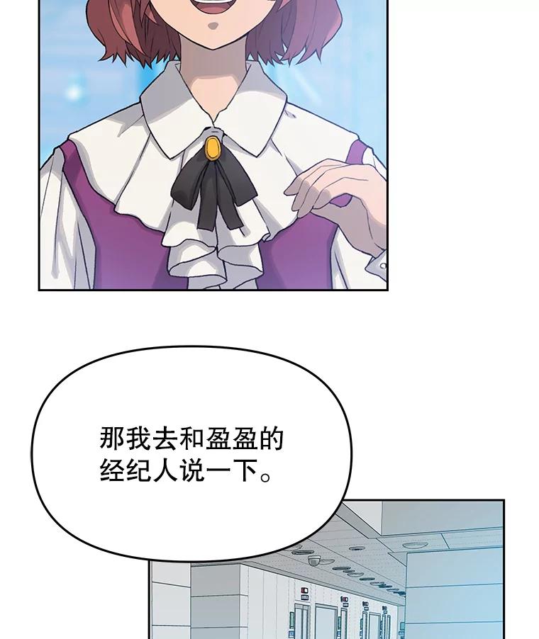 《彩虹桥守望者》19.“有演技”的女演员 第38页