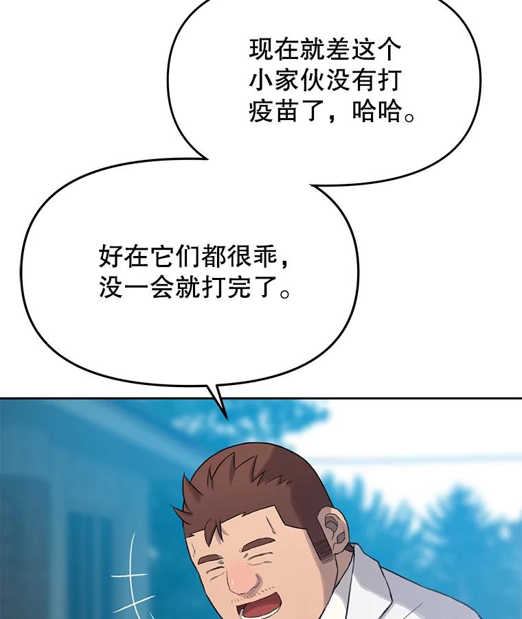 《彩虹桥守望者》19.“有演技”的女演员 第42页