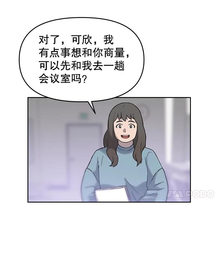 《彩虹桥守望者》19.“有演技”的女演员 第33页