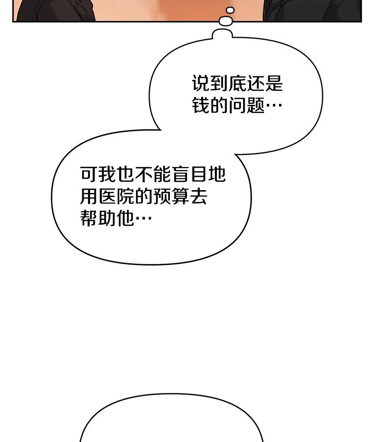 《彩虹桥守望者》19.“有演技”的女演员 第14页