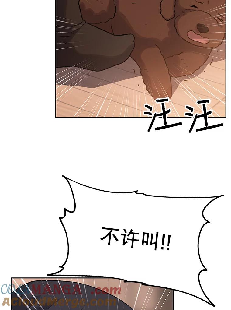 《彩虹桥守望者》19.“有演技”的女演员 第79页