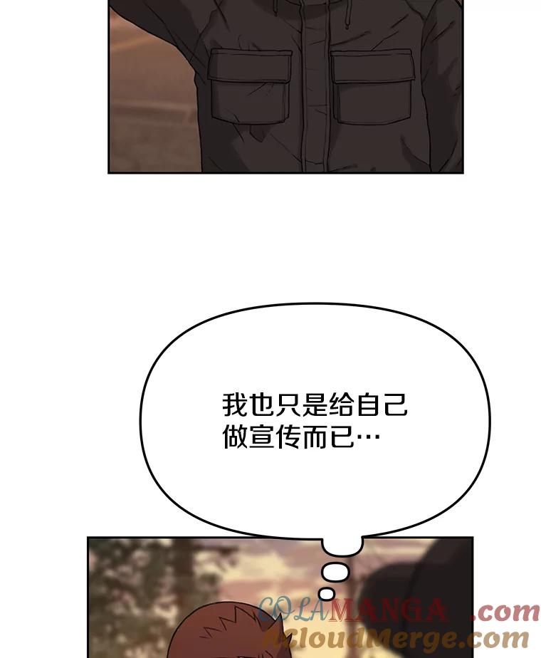 《彩虹桥守望者》19.“有演技”的女演员 第70页