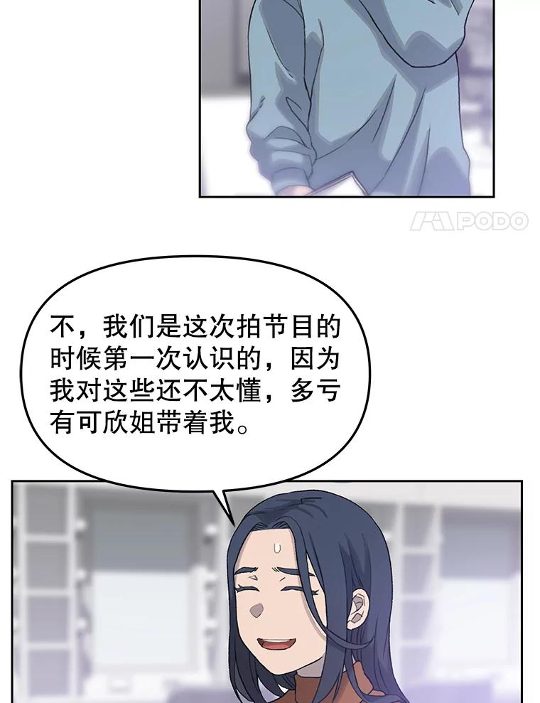 《彩虹桥守望者》19.“有演技”的女演员 第30页
