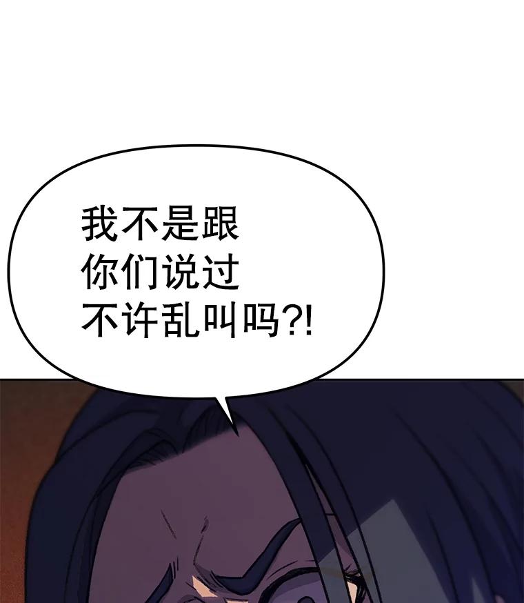 《彩虹桥守望者》19.“有演技”的女演员 第2页