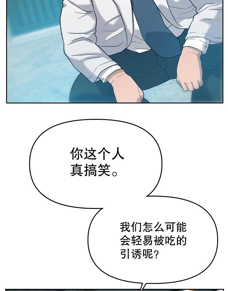 《彩虹桥守望者》19.“有演技”的女演员 第56页