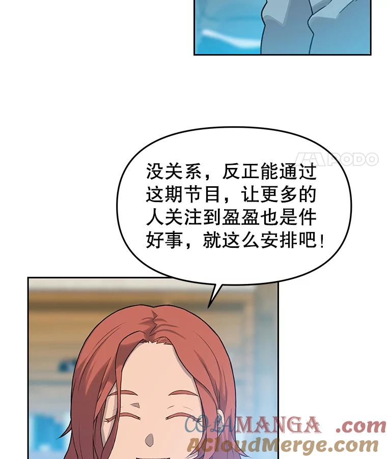 《彩虹桥守望者》19.“有演技”的女演员 第37页