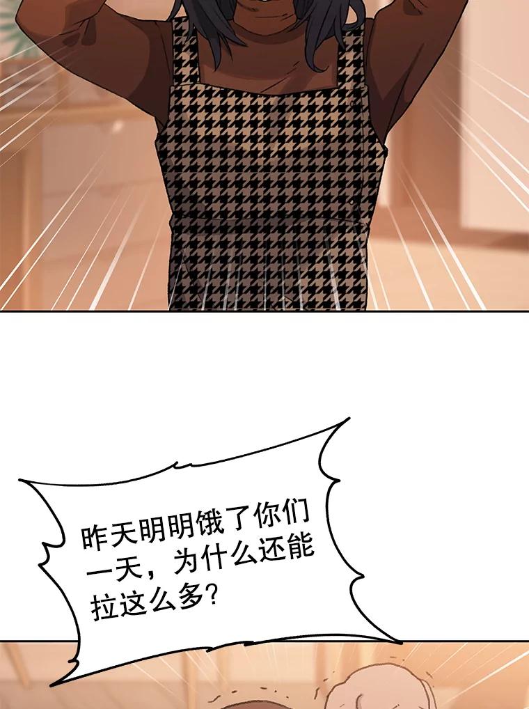 《彩虹桥守望者》19.“有演技”的女演员 第77页