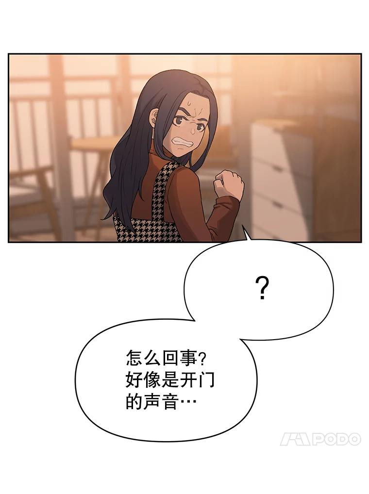 《彩虹桥守望者》19.“有演技”的女演员 第81页