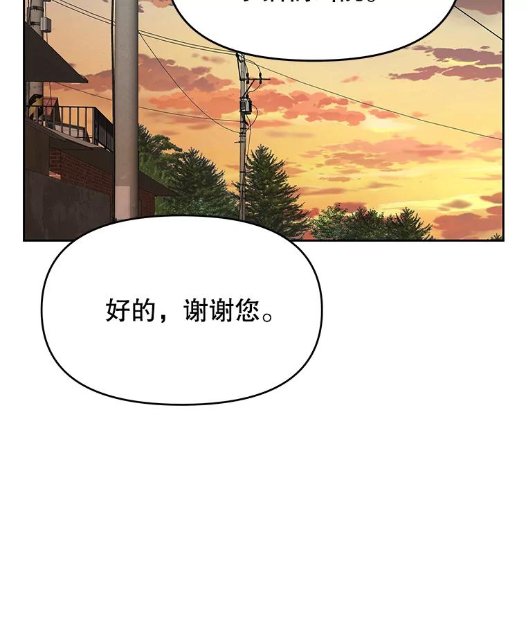 《彩虹桥守望者》19.“有演技”的女演员 第72页