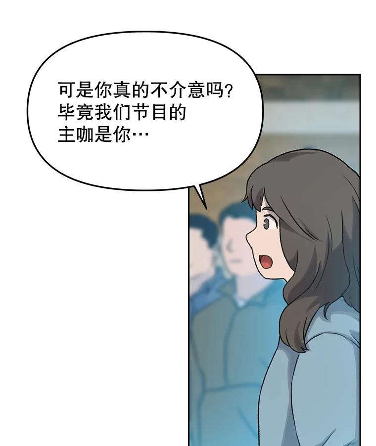 《彩虹桥守望者》19.“有演技”的女演员 第36页