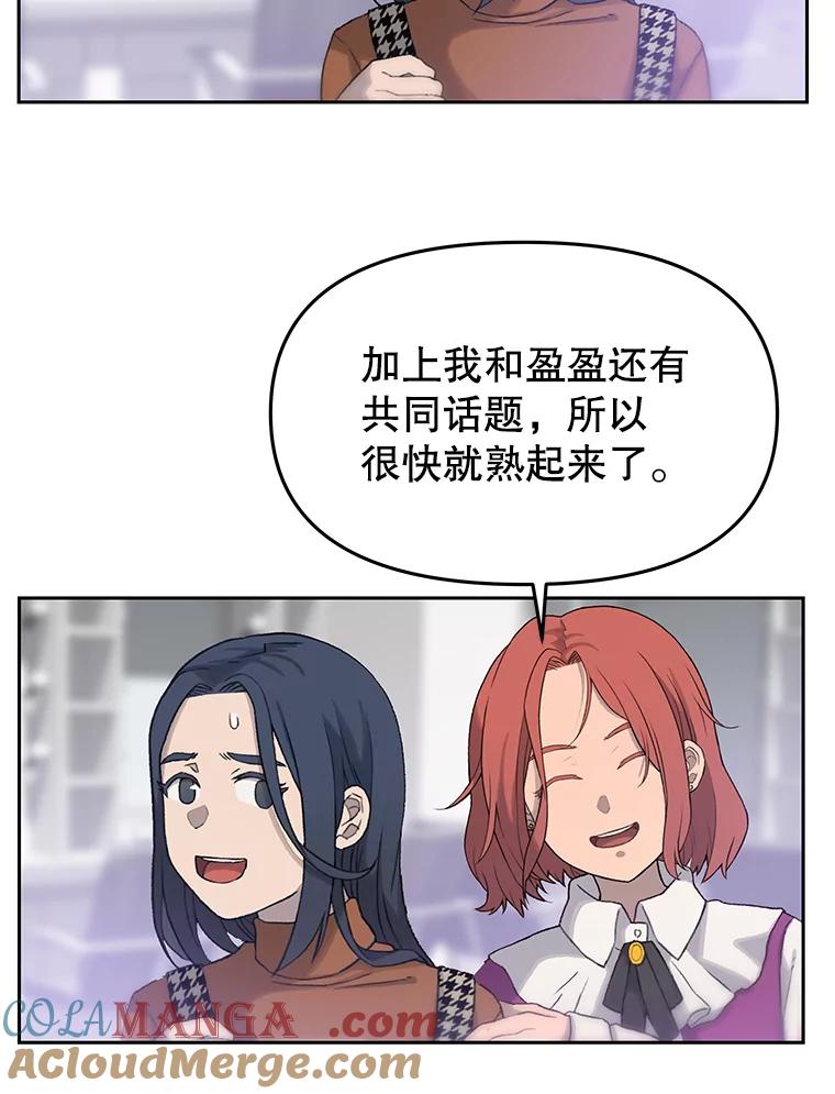 《彩虹桥守望者》19.“有演技”的女演员 第31页
