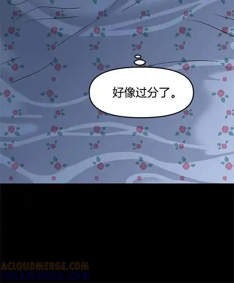 《替吸血鬼吃饭的我》208.预知梦 第37页