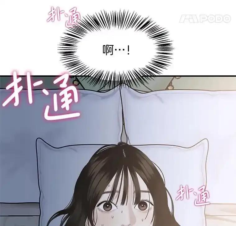 《替吸血鬼吃饭的我》208.预知梦 第77页