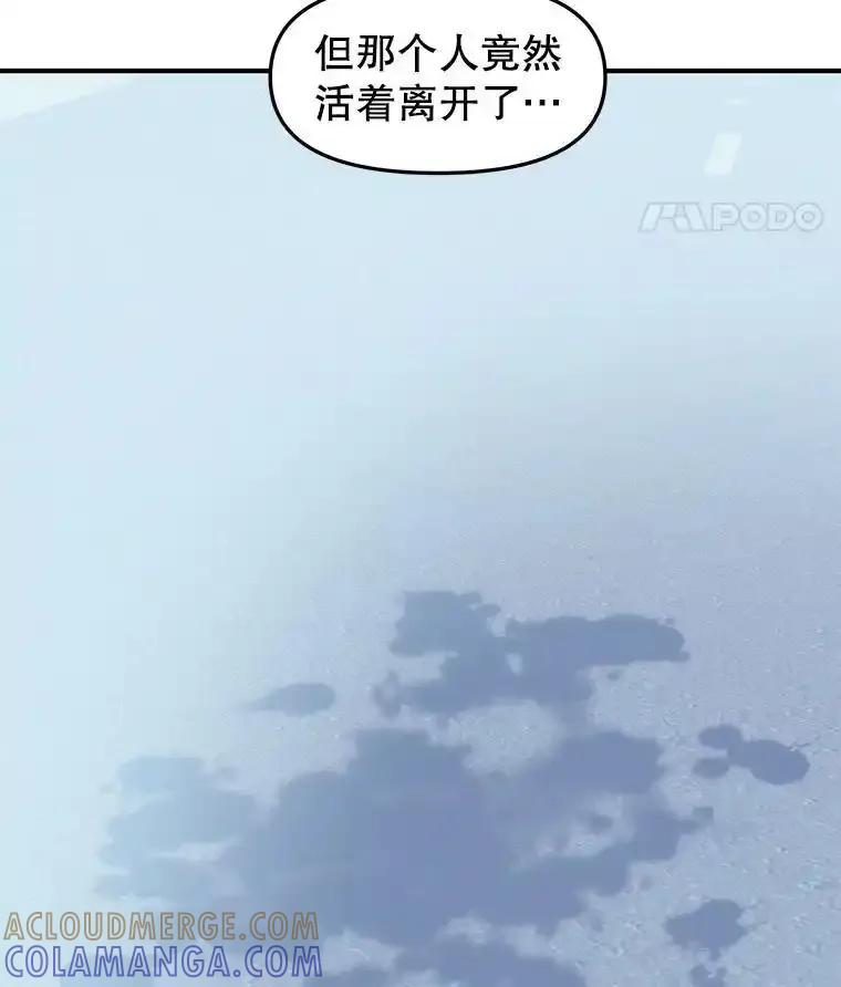 《替吸血鬼吃饭的我》208.预知梦 第28页