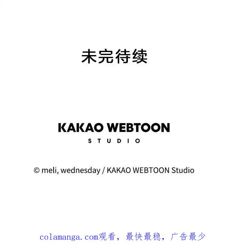 《替吸血鬼吃饭的我》208.预知梦 第80页
