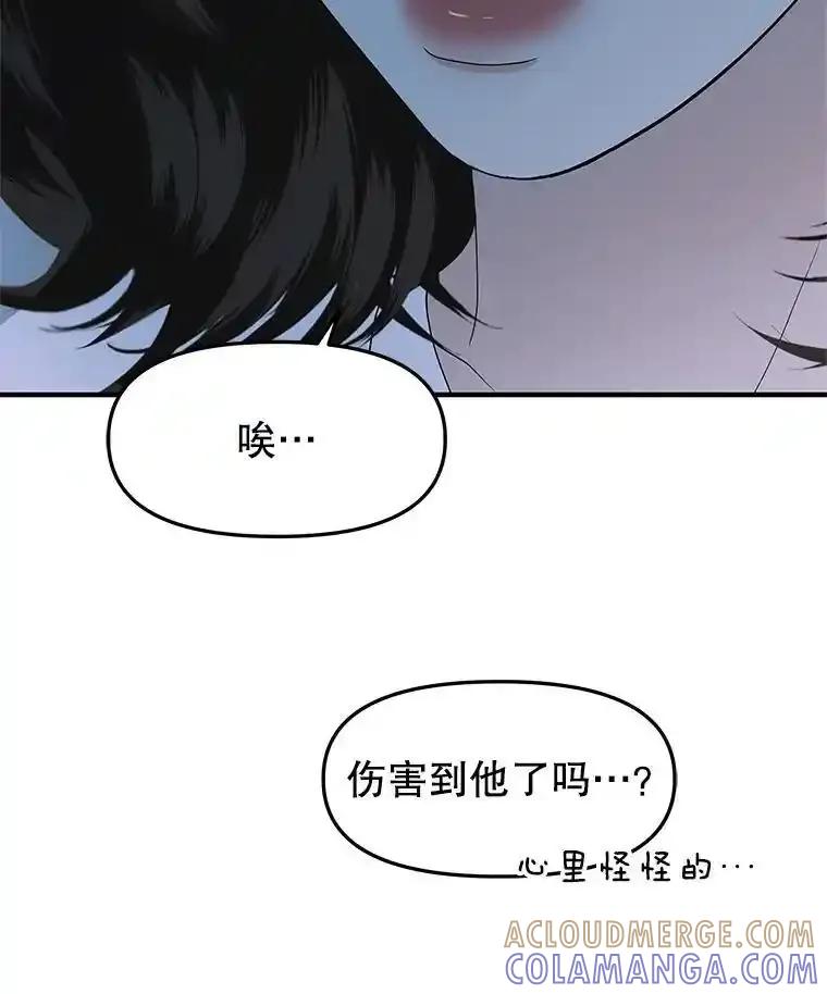 《替吸血鬼吃饭的我》208.预知梦 第40页