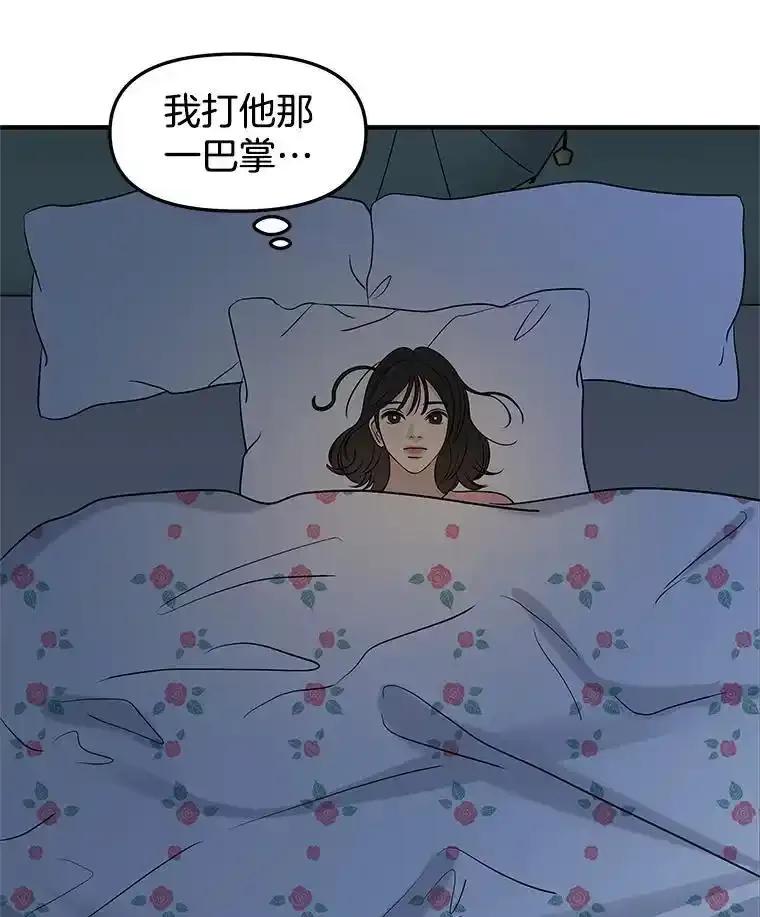 《替吸血鬼吃饭的我》208.预知梦 第36页