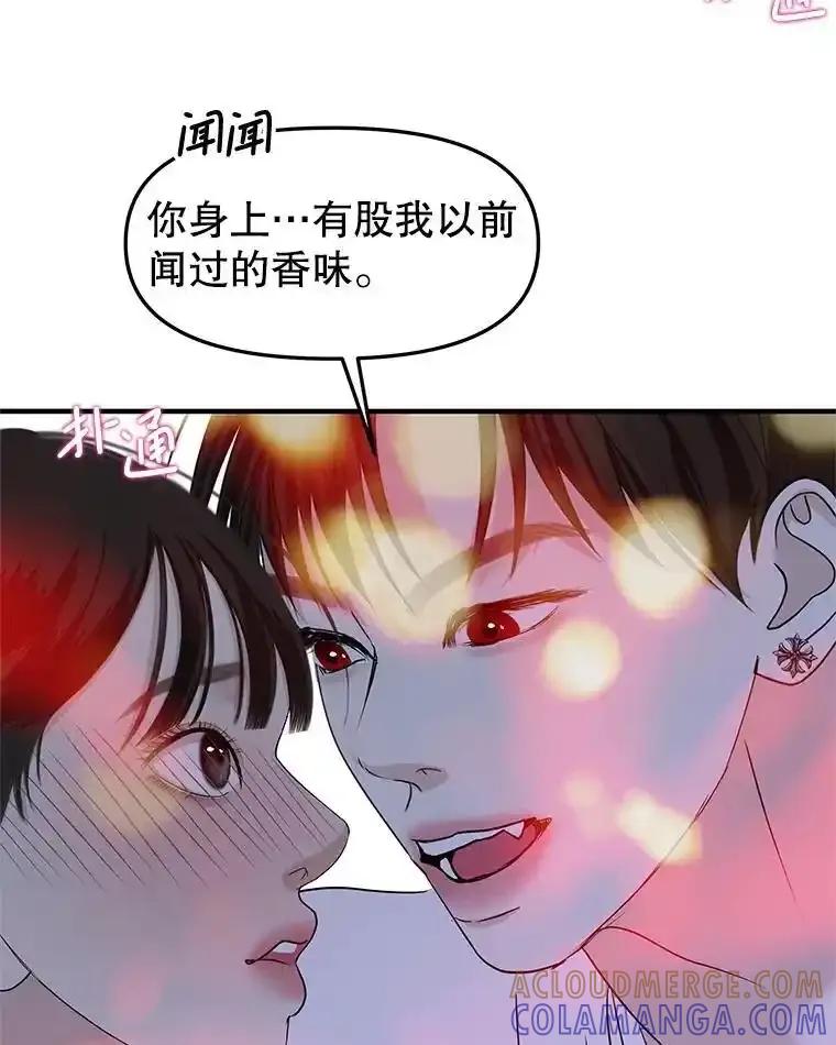 《替吸血鬼吃饭的我》208.预知梦 第58页