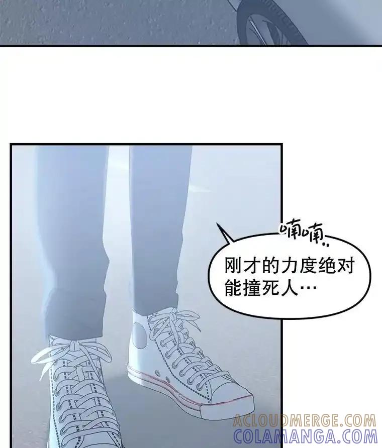 《替吸血鬼吃饭的我》208.预知梦 第25页