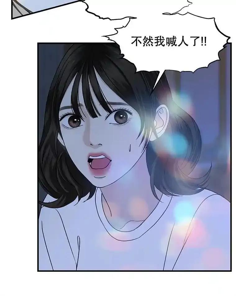 《替吸血鬼吃饭的我》208.预知梦 第60页