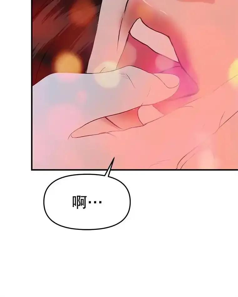 《替吸血鬼吃饭的我》208.预知梦 第68页
