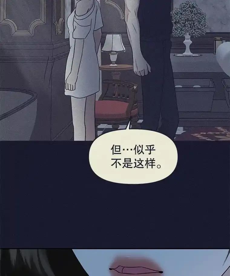 《替吸血鬼吃饭的我》208.预知梦 第39页