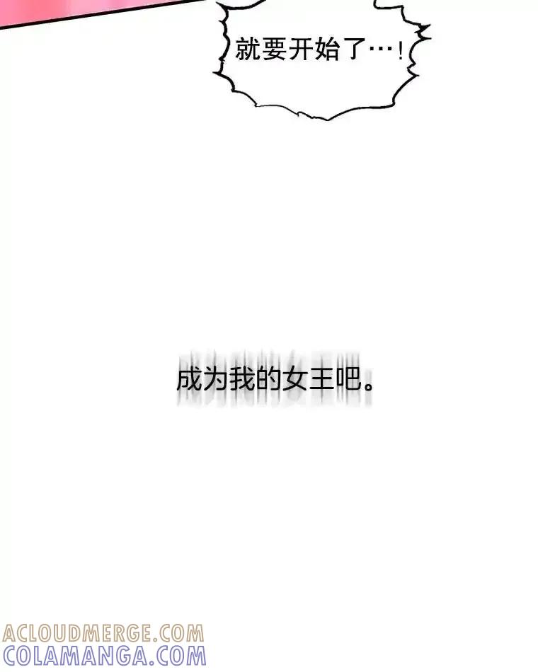《替吸血鬼吃饭的我》208.预知梦 第76页