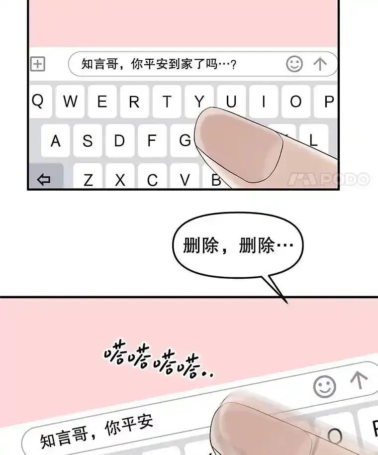 《替吸血鬼吃饭的我》208.预知梦 第42页