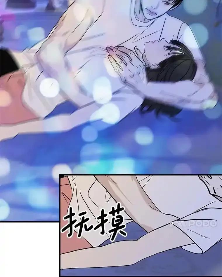 《替吸血鬼吃饭的我》208.预知梦 第66页