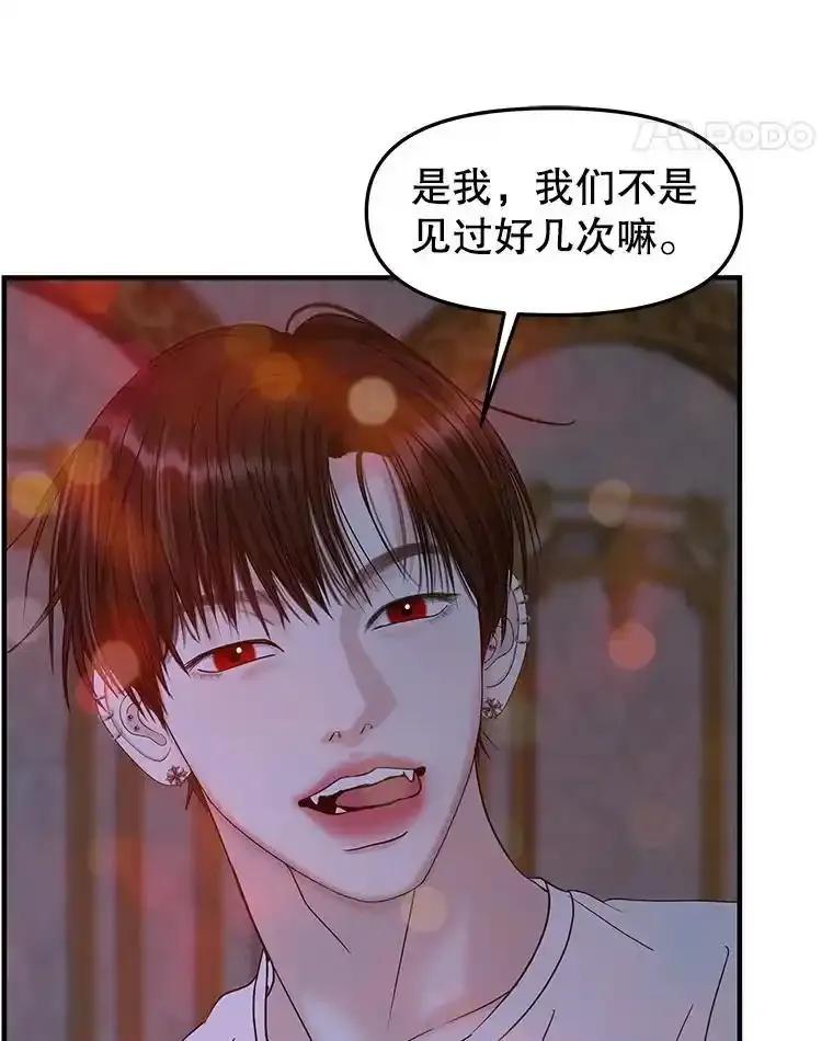 《替吸血鬼吃饭的我》208.预知梦 第53页