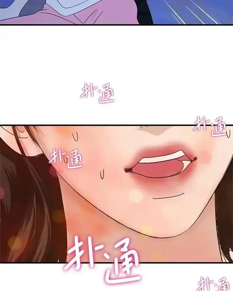《替吸血鬼吃饭的我》208.预知梦 第57页