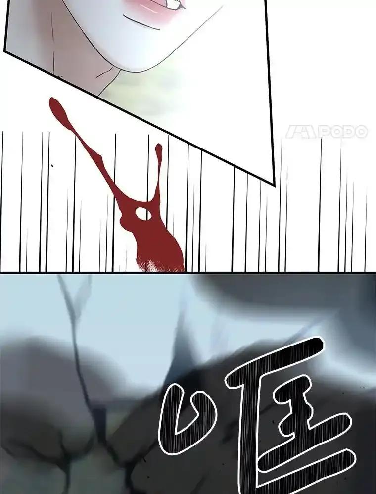 《替吸血鬼吃饭的我》208.预知梦 第21页