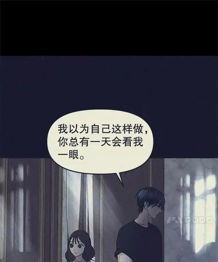 《替吸血鬼吃饭的我》208.预知梦 第38页