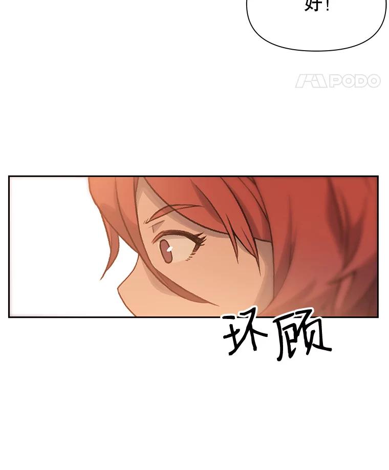 《彩虹桥守望者》20.大白吧真相 第34页
