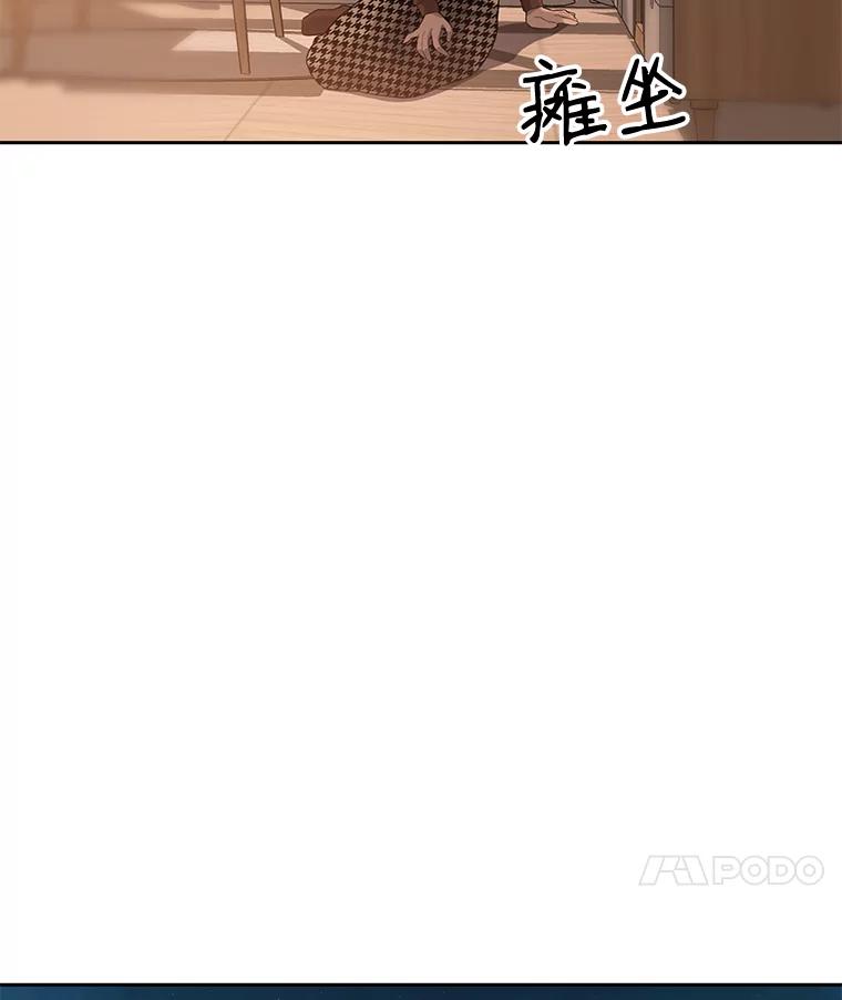 《彩虹桥守望者》20.大白吧真相 第47页