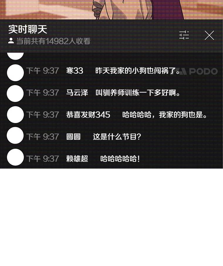 《彩虹桥守望者》20.大白吧真相 第15页