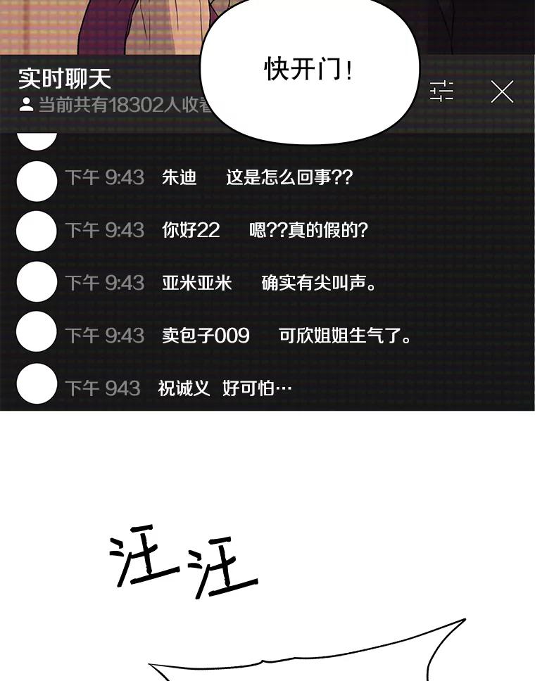 《彩虹桥守望者》20.大白吧真相 第19页