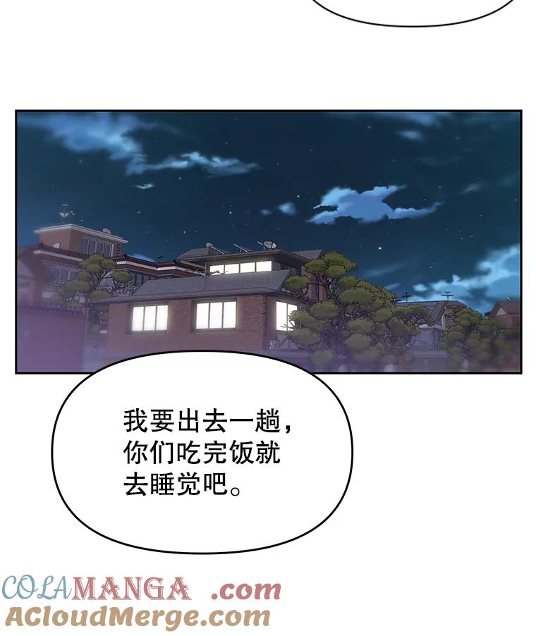 《彩虹桥守望者》20.大白吧真相 第57页