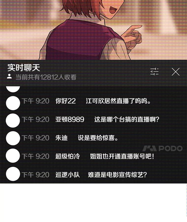 《彩虹桥守望者》20.大白吧真相 第11页
