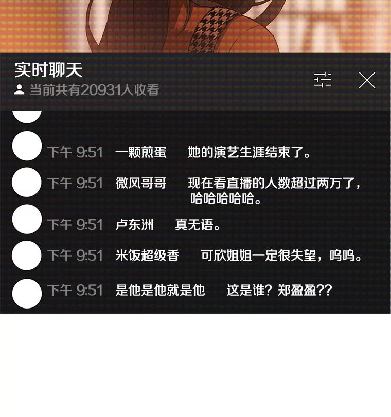 《彩虹桥守望者》20.大白吧真相 第24页