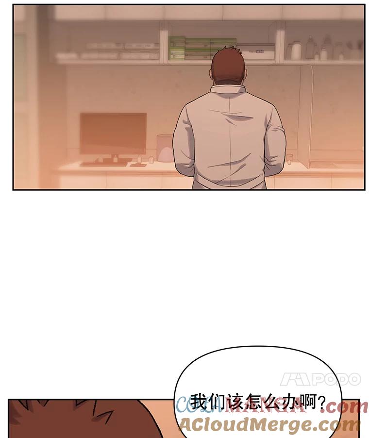 《彩虹桥守望者》20.大白吧真相 第65页