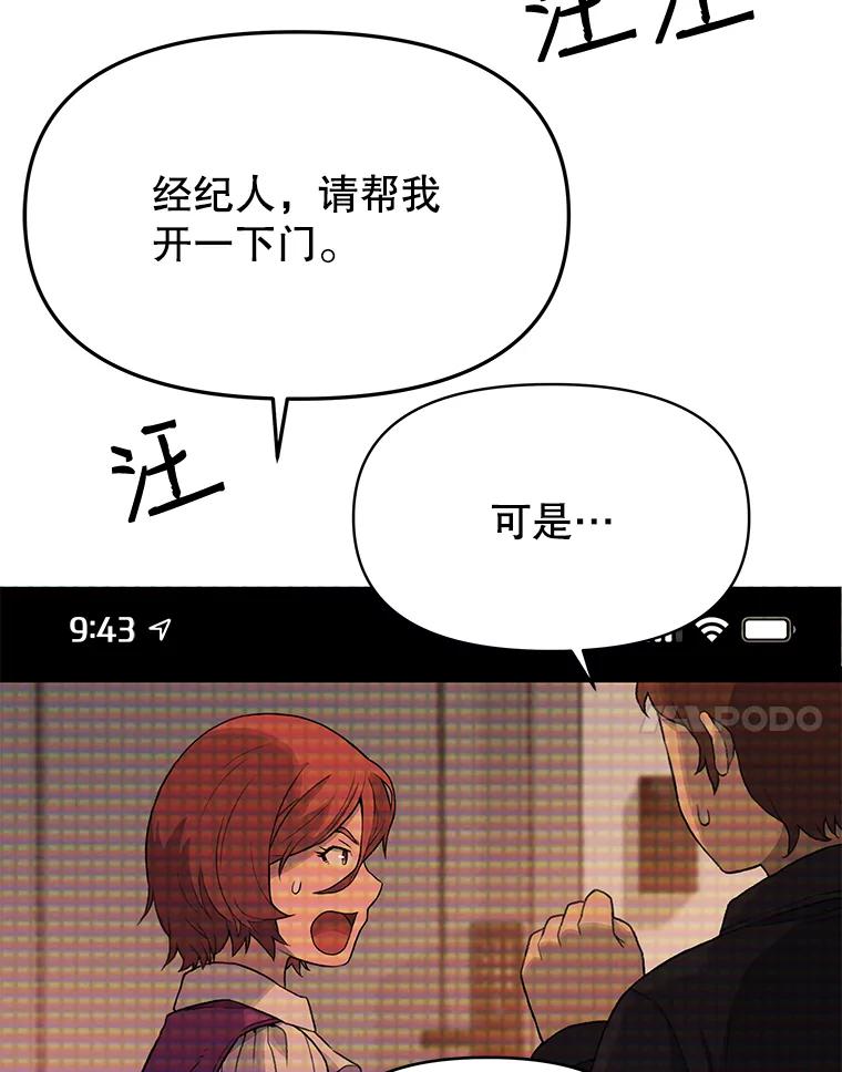 《彩虹桥守望者》20.大白吧真相 第18页