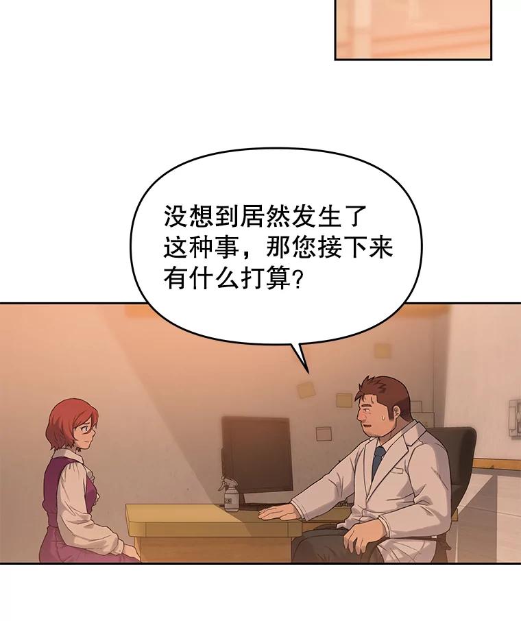 《彩虹桥守望者》20.大白吧真相 第60页