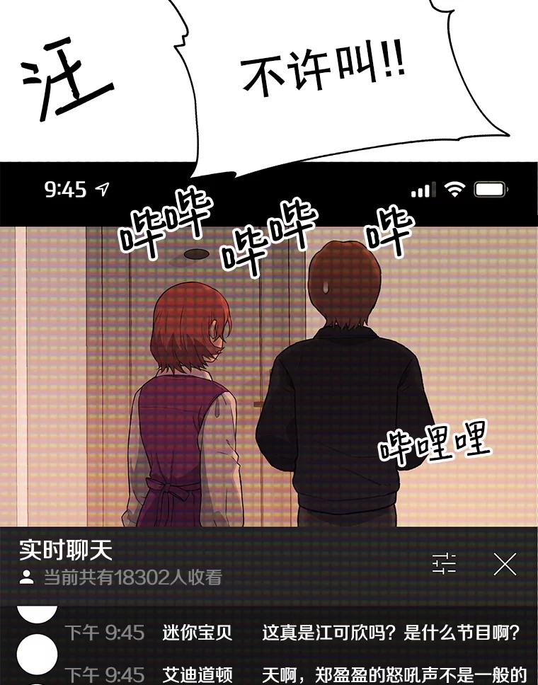 《彩虹桥守望者》20.大白吧真相 第20页