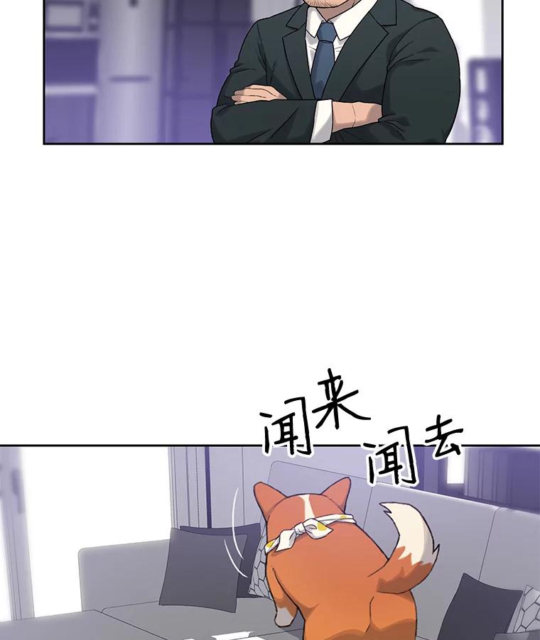 《彩虹桥守望者》20.大白吧真相 第50页