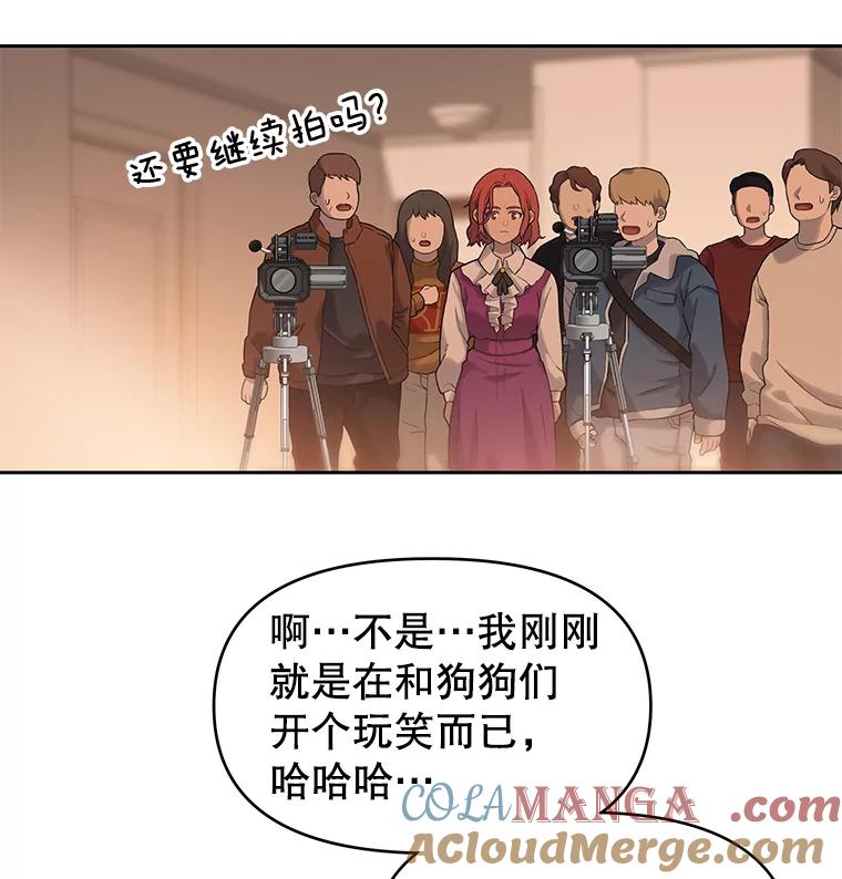 《彩虹桥守望者》20.大白吧真相 第29页