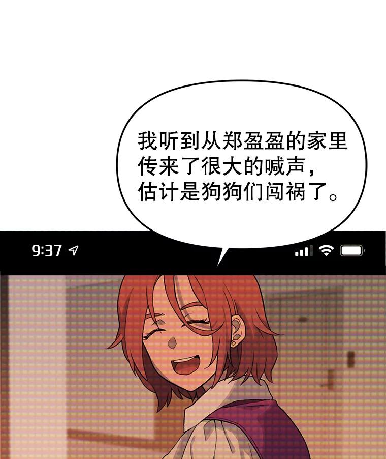 《彩虹桥守望者》20.大白吧真相 第14页